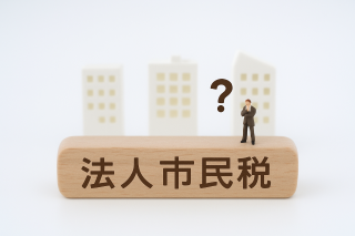 法人市民税_政令指定都市 法人市民税_政令指定都市