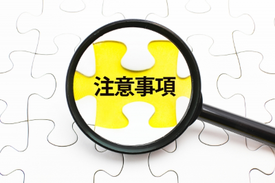 小規模共済